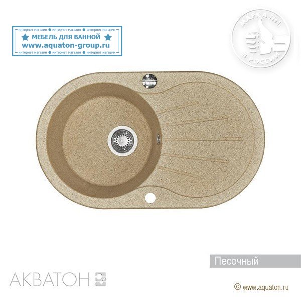 Мойка кухонная АКВАТОН Паола, песочный