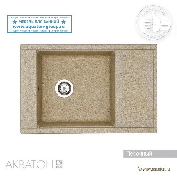 Мойка кухонная АКВАТОН Делия 78, песочный