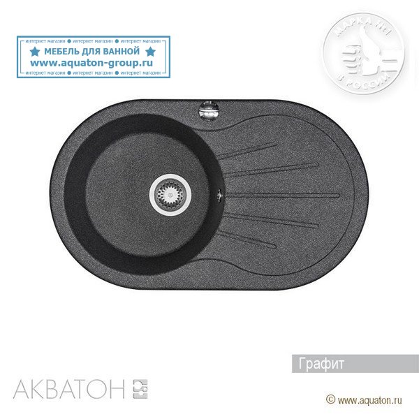 Мойка кухонная АКВАТОН Паола, графит Мойка кухонная АКВАТОН Паола, графит