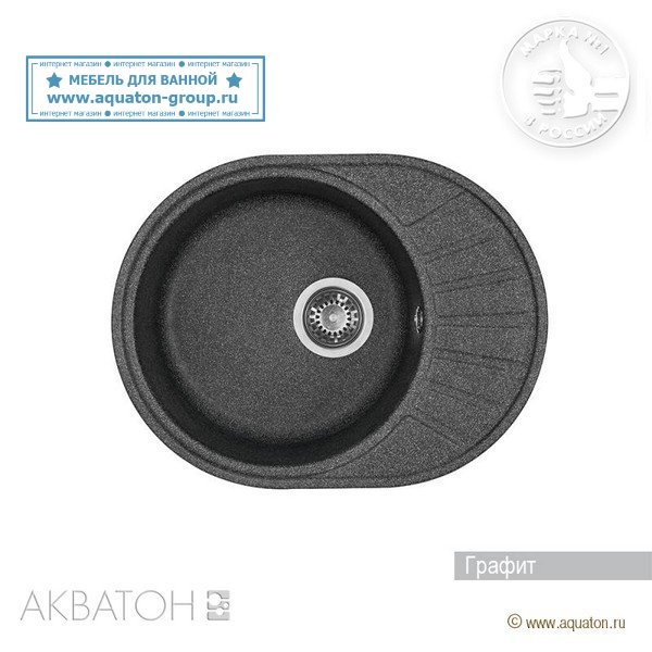 Мойка кухонная АКВАТОН Чезана, графит