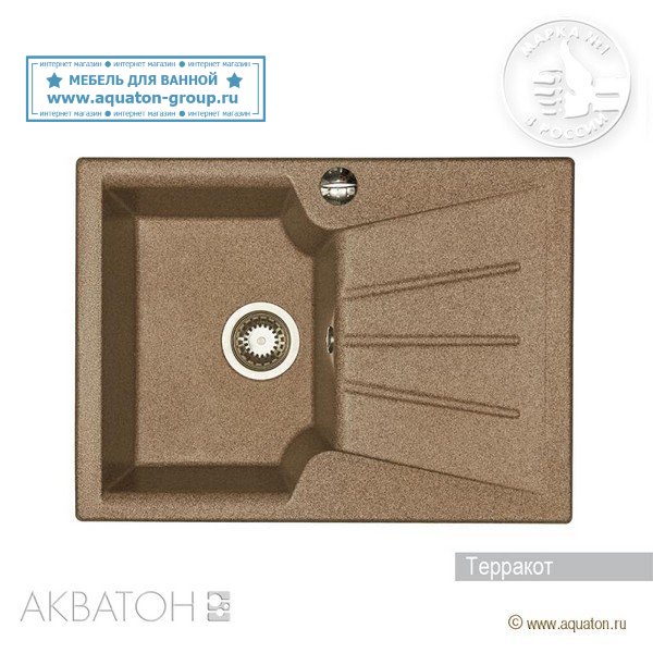 Мойка кухонная АКВАТОН Монца, терракотовый